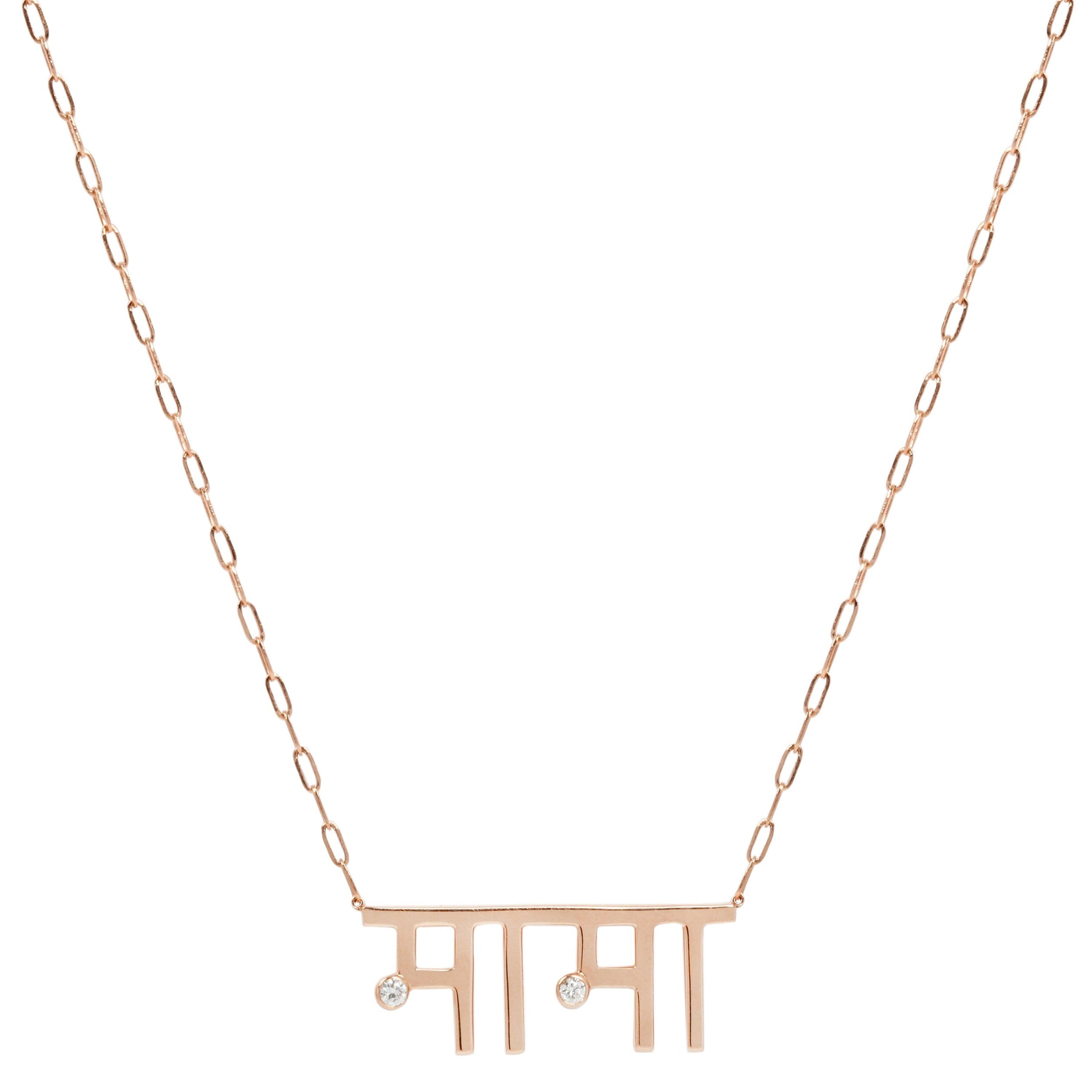 hindi-mama-necklace