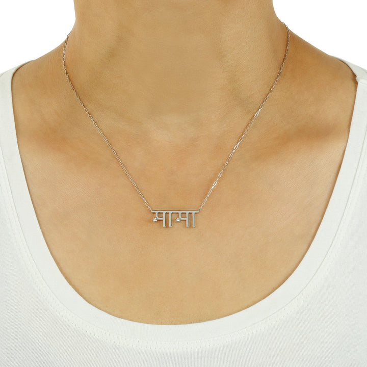 hindi-mama-necklace